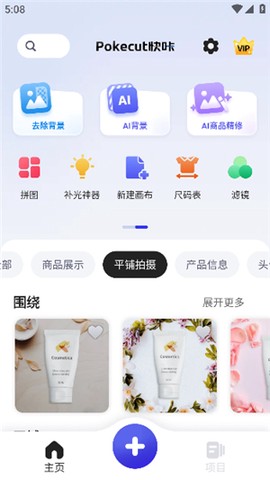 快咔设计[图6]