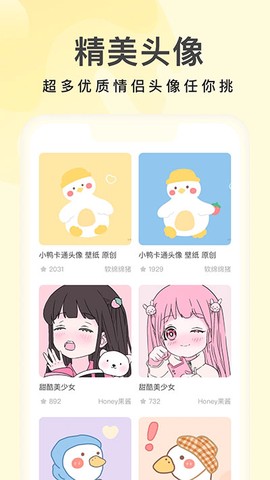 奶油壁纸截图1