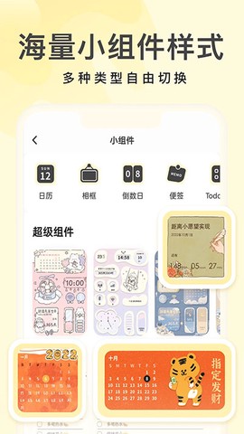 奶油壁纸截图3