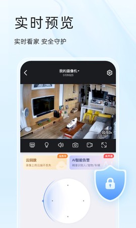 易视云截图2