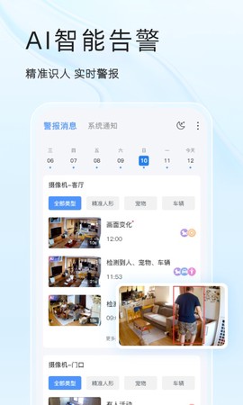 易视云截图3