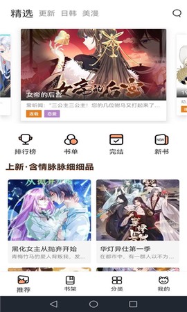 喵趣漫画免广告截图1