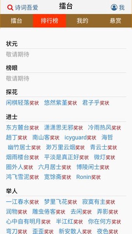 诗词吾爱官方版截图2