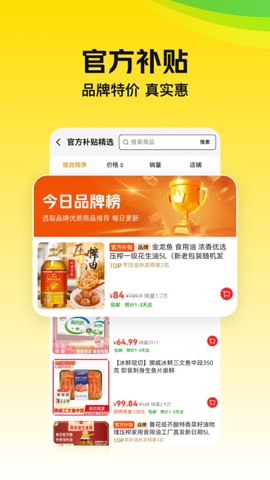 美团极速版截图2