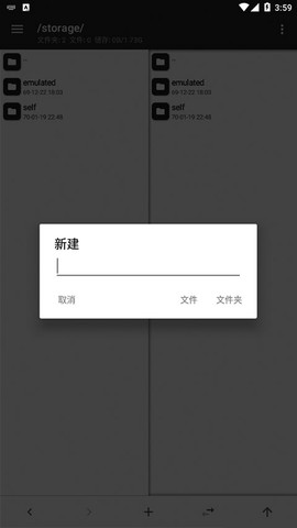 mt管理器免费版截图2