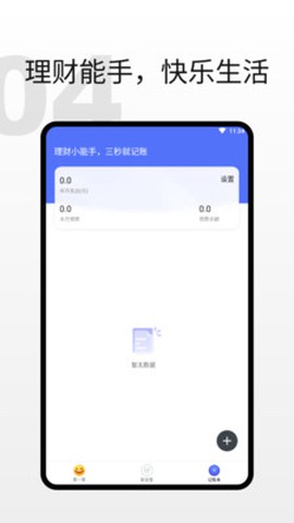 欢畅读大字版截图1