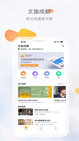 文旅成都[图1]