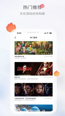 文旅成都截图2