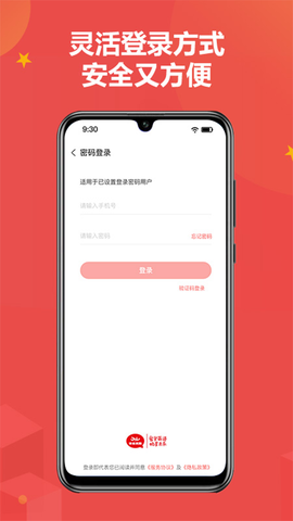 佳音英语截图1
