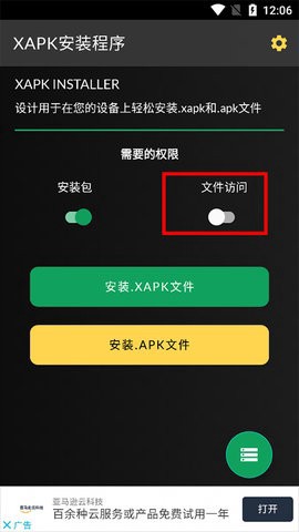 安大师最新版[图1]