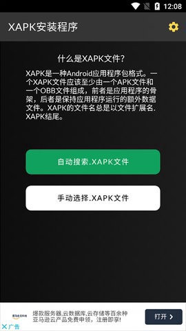 安大师最新版截图2
