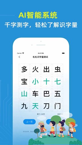 适趣AI中文截图2