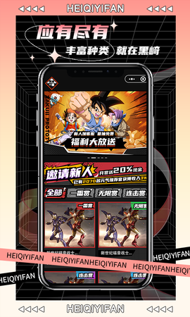 黑崎一番截图3