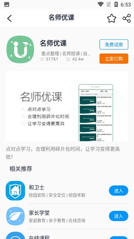 辽宁和教育截图1