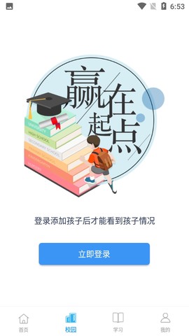 辽宁和教育截图2