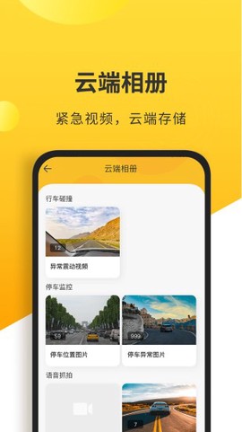 和智行截图1