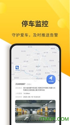 和智行截图2