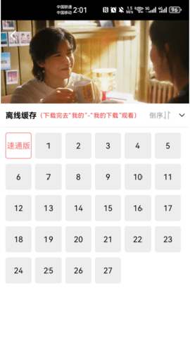 菠萝蜜视频截图3
