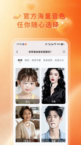 晨星闹钟截图2