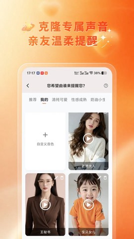 晨星闹钟截图3