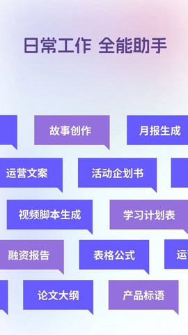 AI语音聊天截图3