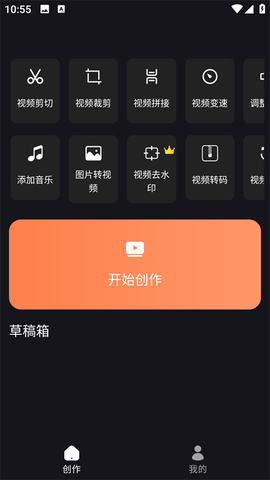 好拍视频编辑器[图1]
