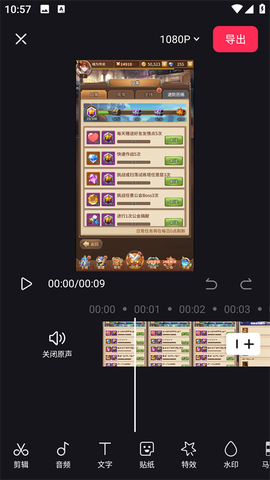 好拍视频编辑器[图3]