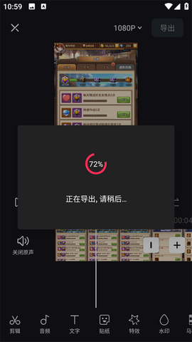 好拍视频编辑器[图4]