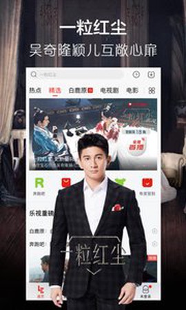 天龙影院截图2