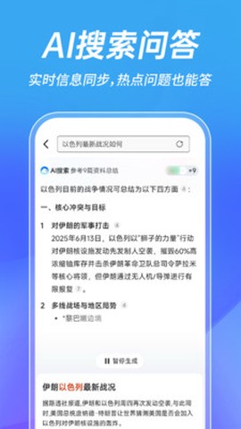 吾度浏览器截图3