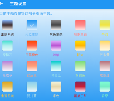 安果播放器[图4]