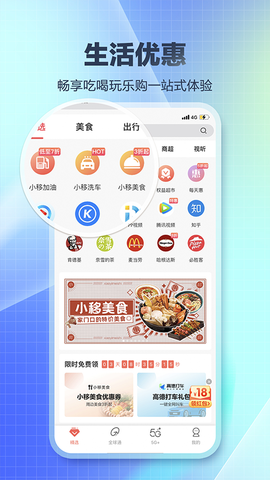 和生活截图2