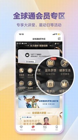和生活截图3