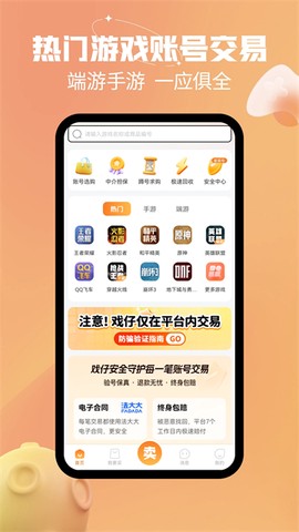 戏仔账号截图1