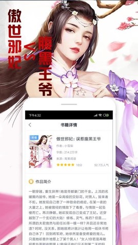 快读免费小说旧版截图1