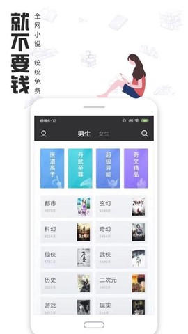 快读免费小说旧版截图2