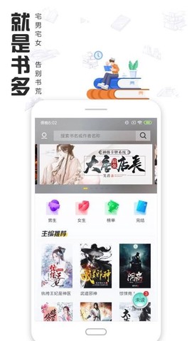 快读免费小说旧版截图3