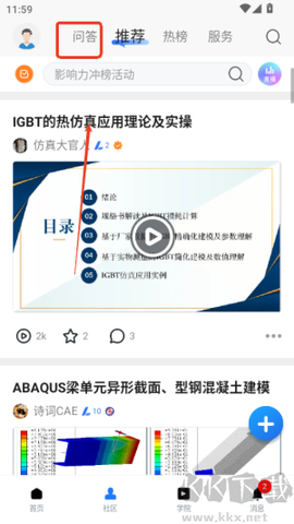 技术邻[图3]