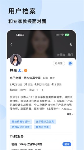 技术邻截图1