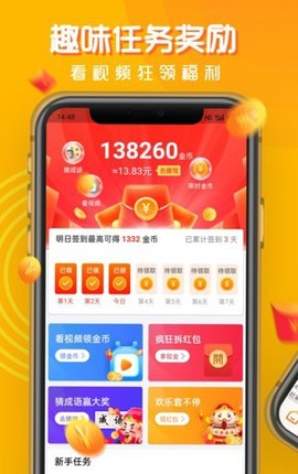 焕一焕来电秀截图1