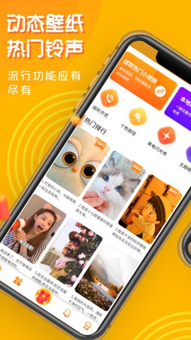 焕一焕来电秀截图3