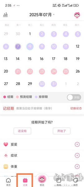 大姨妈[图1]