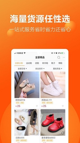 二童网截图1