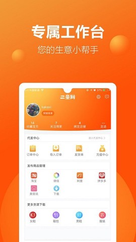 二童网截图2