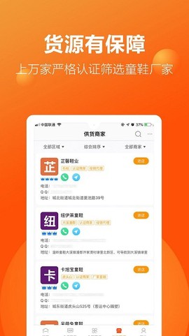 二童网截图3
