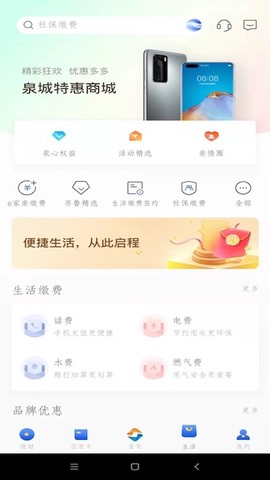 齐鲁直销银行截图1