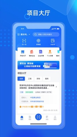 招采通[图1]