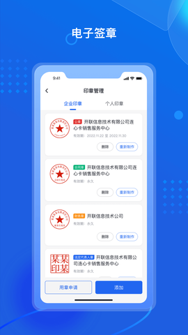 招采通截图2