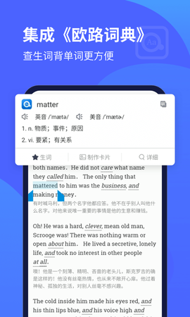 每日英语听力官方版截图1