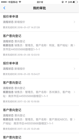四目云管家[图1]